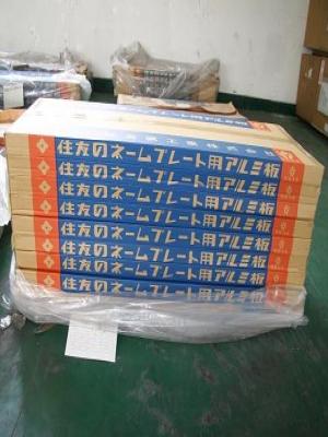 日本住友鏡面鋁LB/氧化件/車標/銘板/手機殼專用料